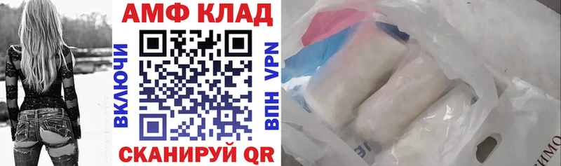 Amphetamine Premium Купить где Прохладный