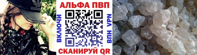 Купить закладки Прохладный A PVP Crystall