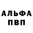А ПВП Соль Twitch Cosmoteh