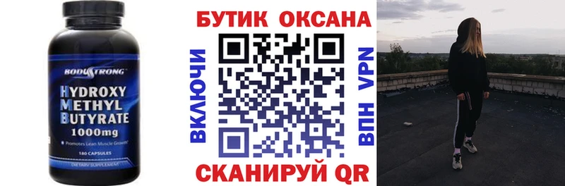 Купить где  Прохладный  Бутират Butirat 