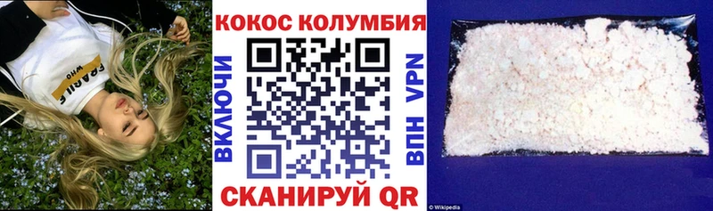 КОКАИН 99%  Купить  Прохладный 