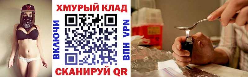 Купить  Прохладный  ГЕРОИН хмурый 