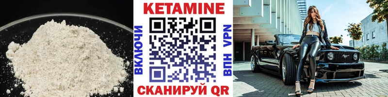 Купить  Прохладный  Кетамин VHQ 